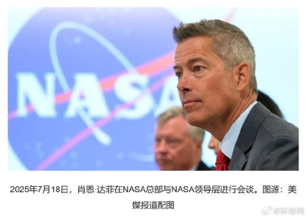 盈为国际 NASA代理局长称“要在特朗普卸任前重返月球”, 美专家: 极不可能赶超中国